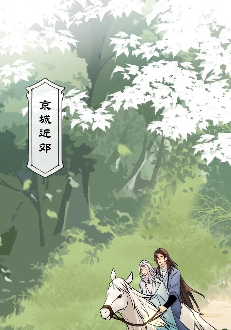 《旧雨作新欢》第64话 我的记忆 第21页