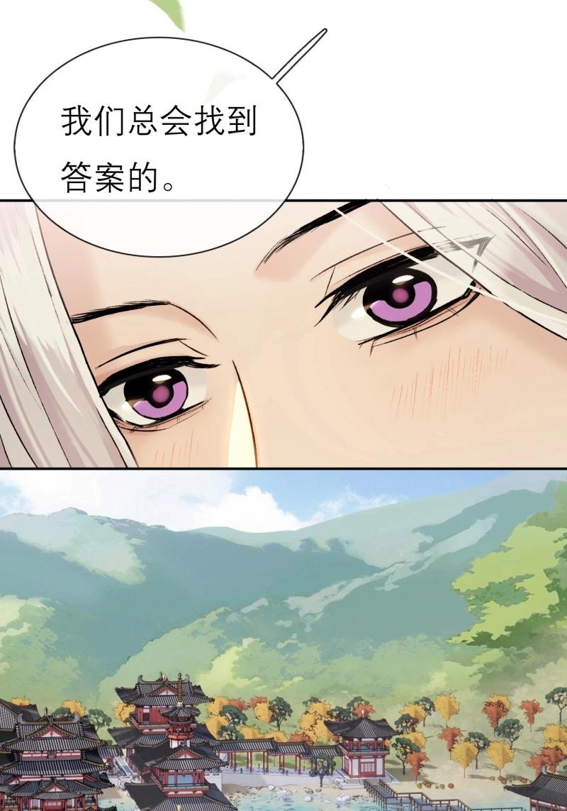 《旧雨作新欢》第64话 我的记忆 第39页