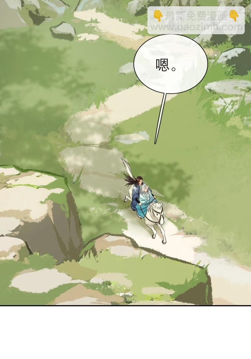 《旧雨作新欢》第64话 我的记忆 第41页