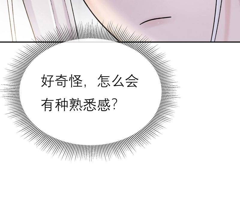 《旧雨作新欢》第64话 我的记忆 第6页