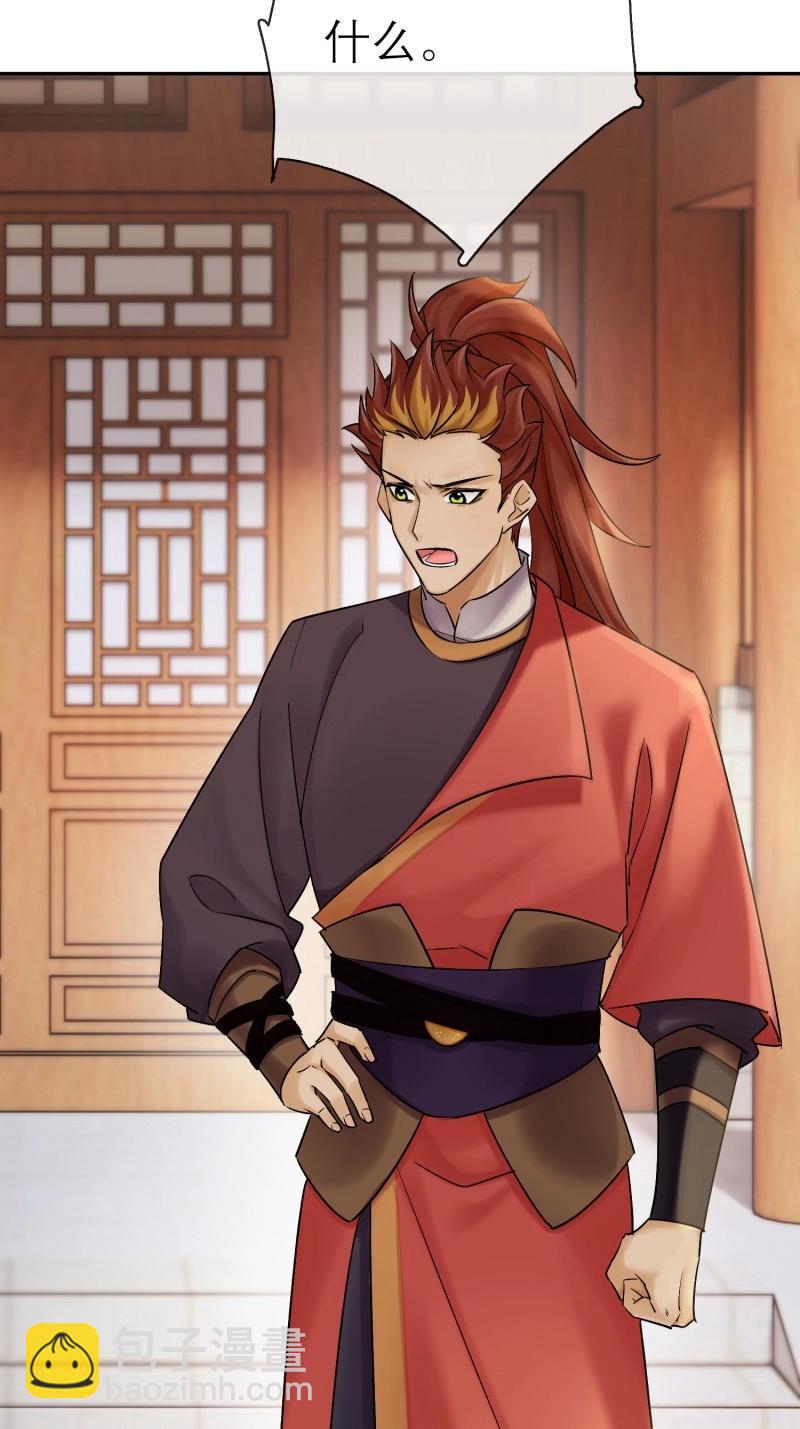 《旧雨作新欢》第64话 我的记忆 第9页
