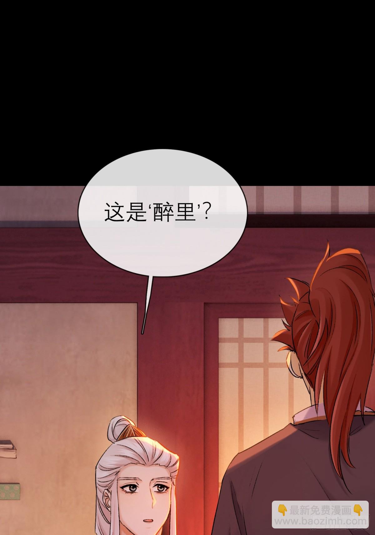 《旧雨作新欢》迷途之人 第20页