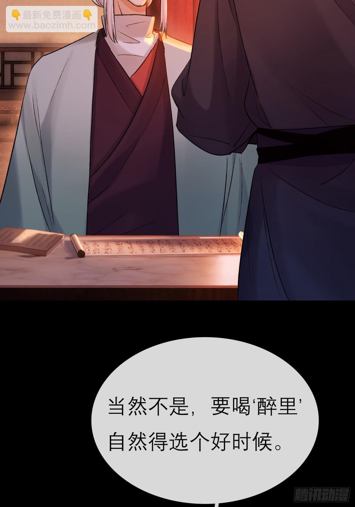 《旧雨作新欢》迷途之人 第21页