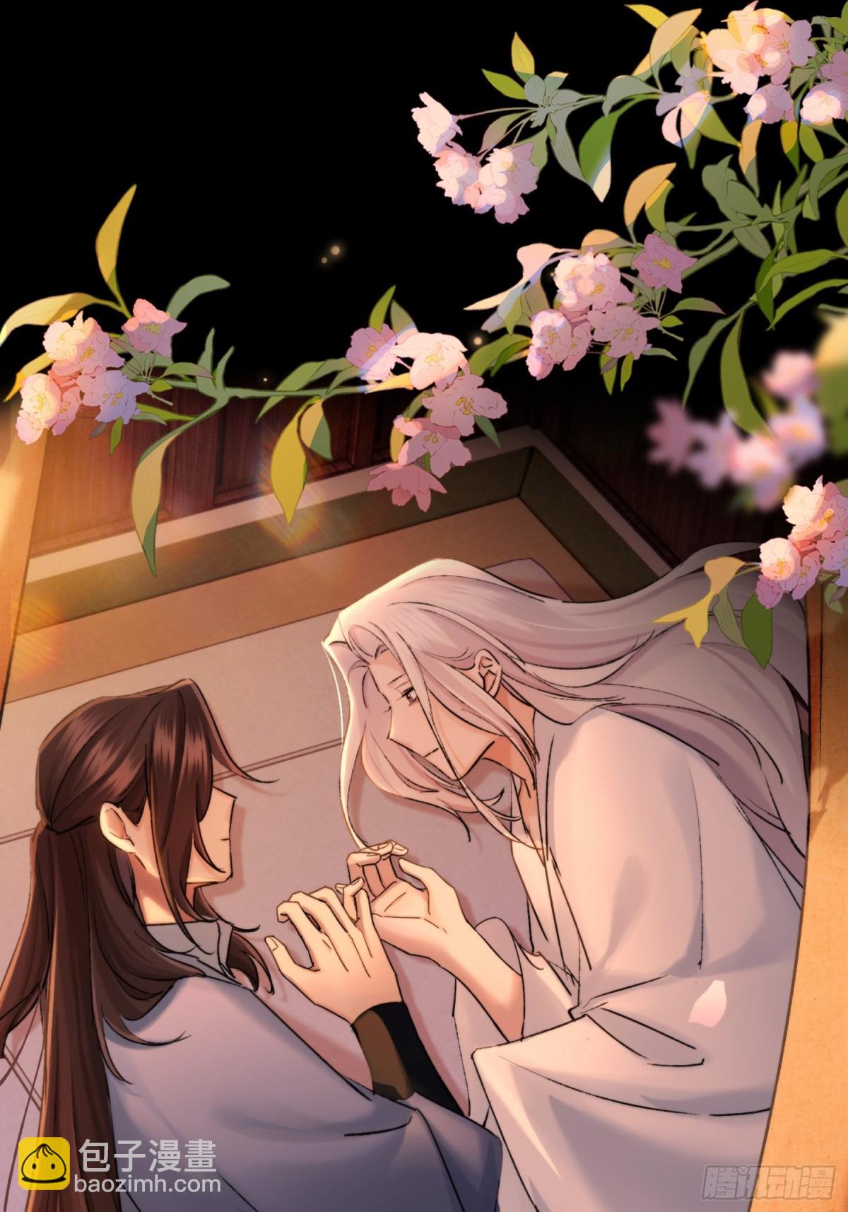 《旧雨作新欢》迷途之人 第29页