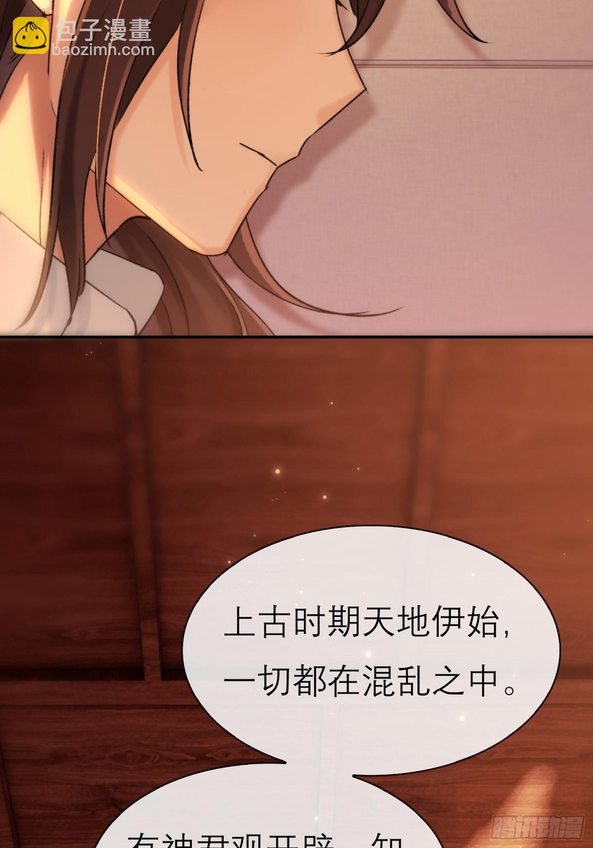 《旧雨作新欢》迷途之人 第32页