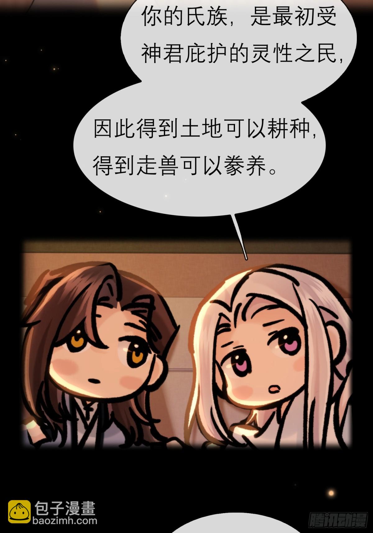 《旧雨作新欢》迷途之人 第34页