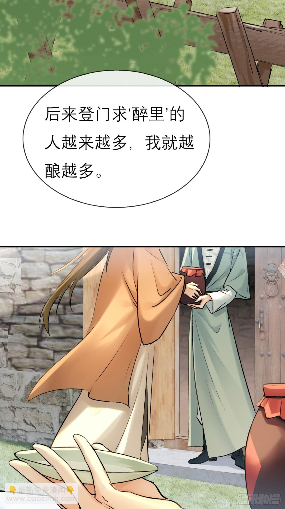 《旧雨作新欢》迷途之人 第10页