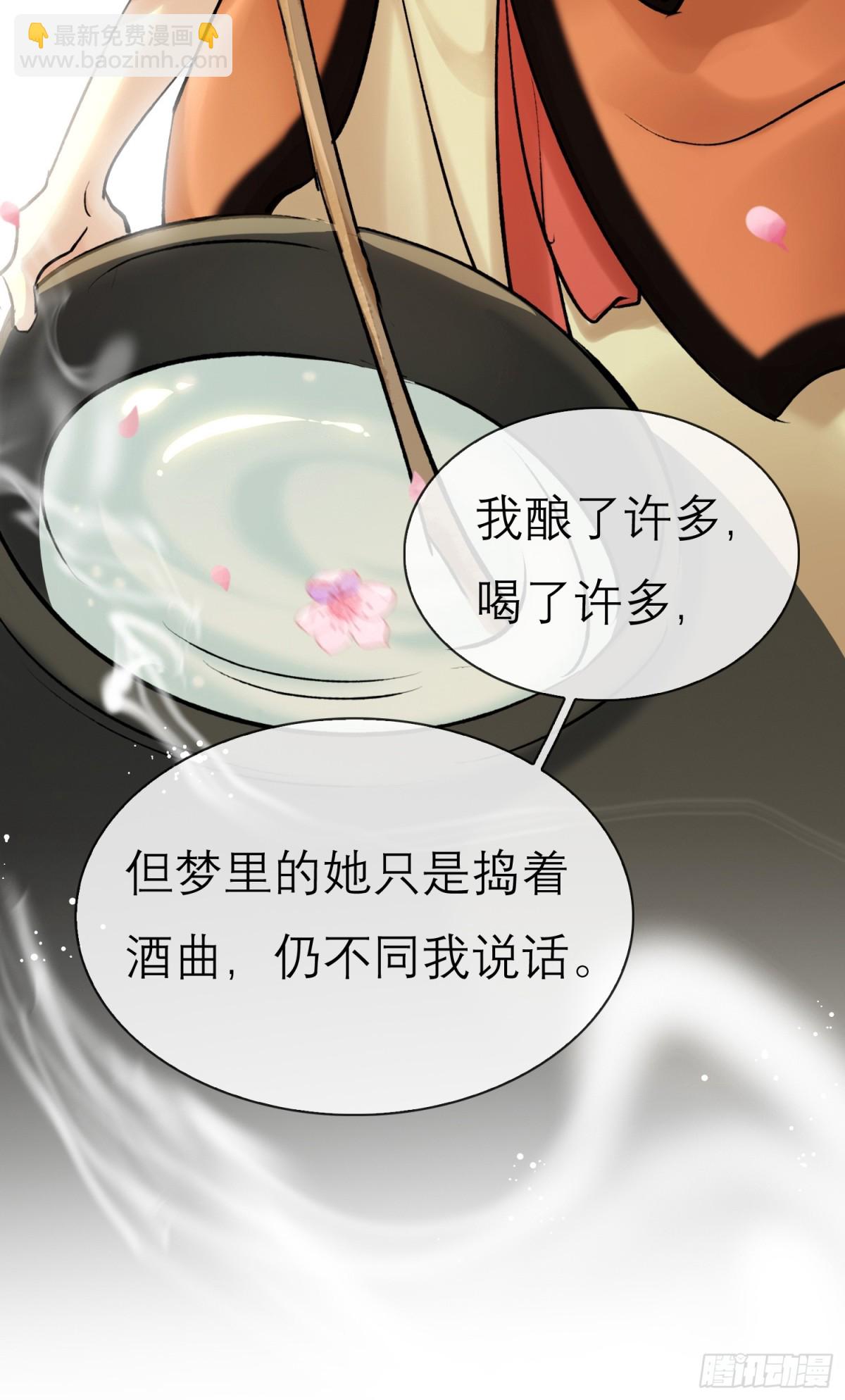 《旧雨作新欢》迷途之人 第12页