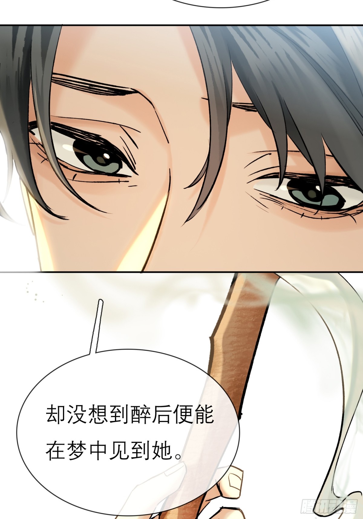 《旧雨作新欢》迷途之人 第1页