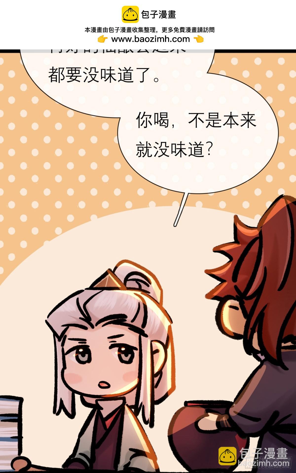 《旧雨作新欢》迷途之人 第23页