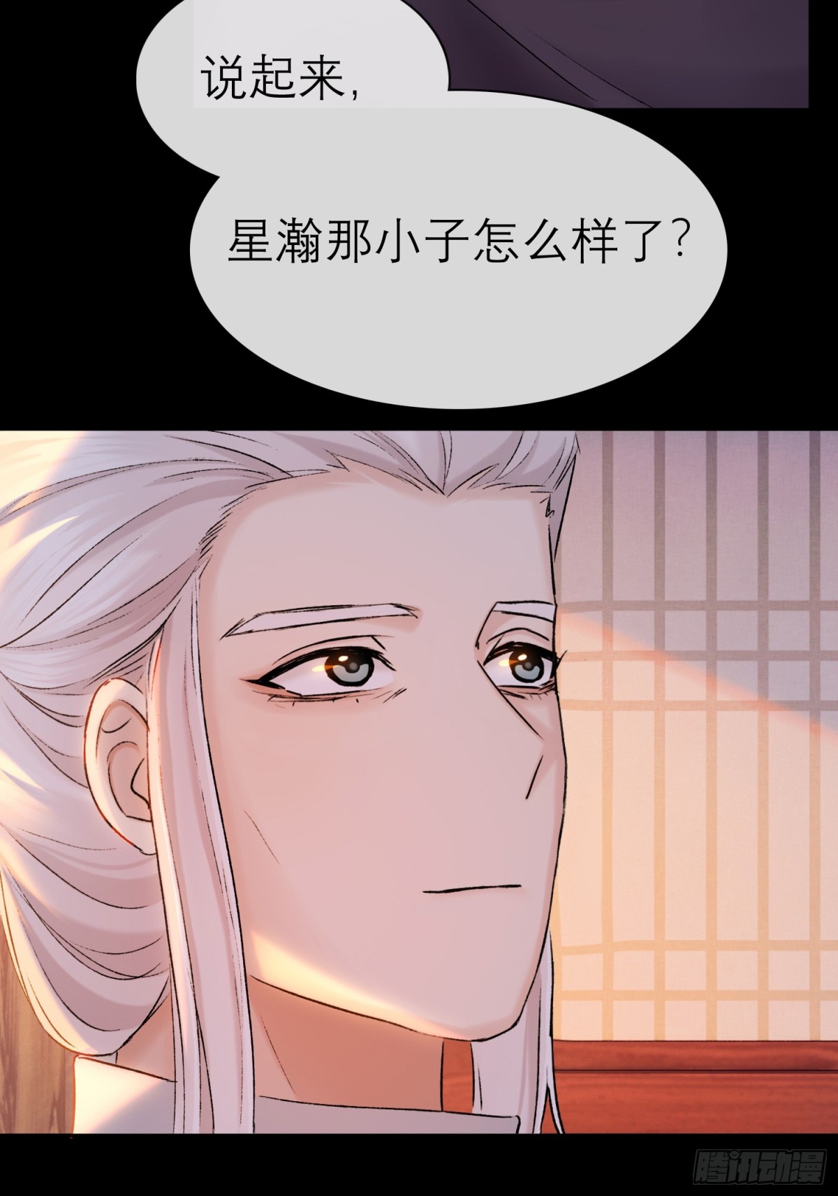 《旧雨作新欢》迷途之人 第25页