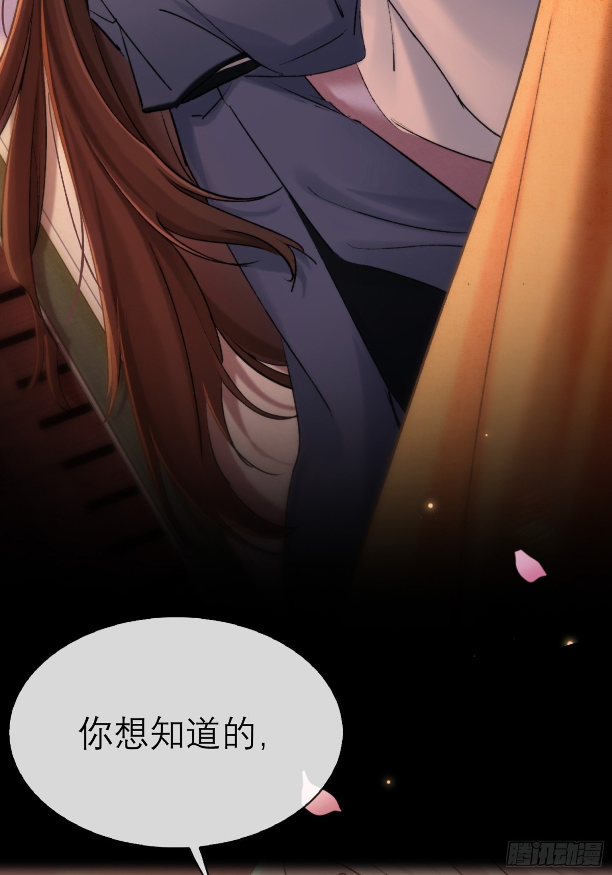 《旧雨作新欢》迷途之人 第30页