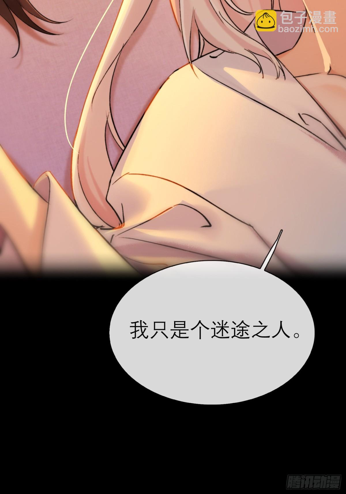《旧雨作新欢》迷途之人 第37页