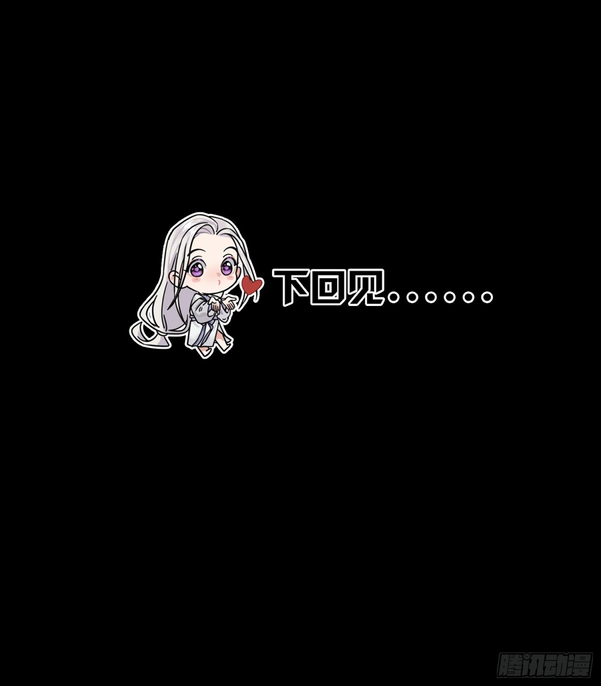 《旧雨作新欢》迷途之人 第38页