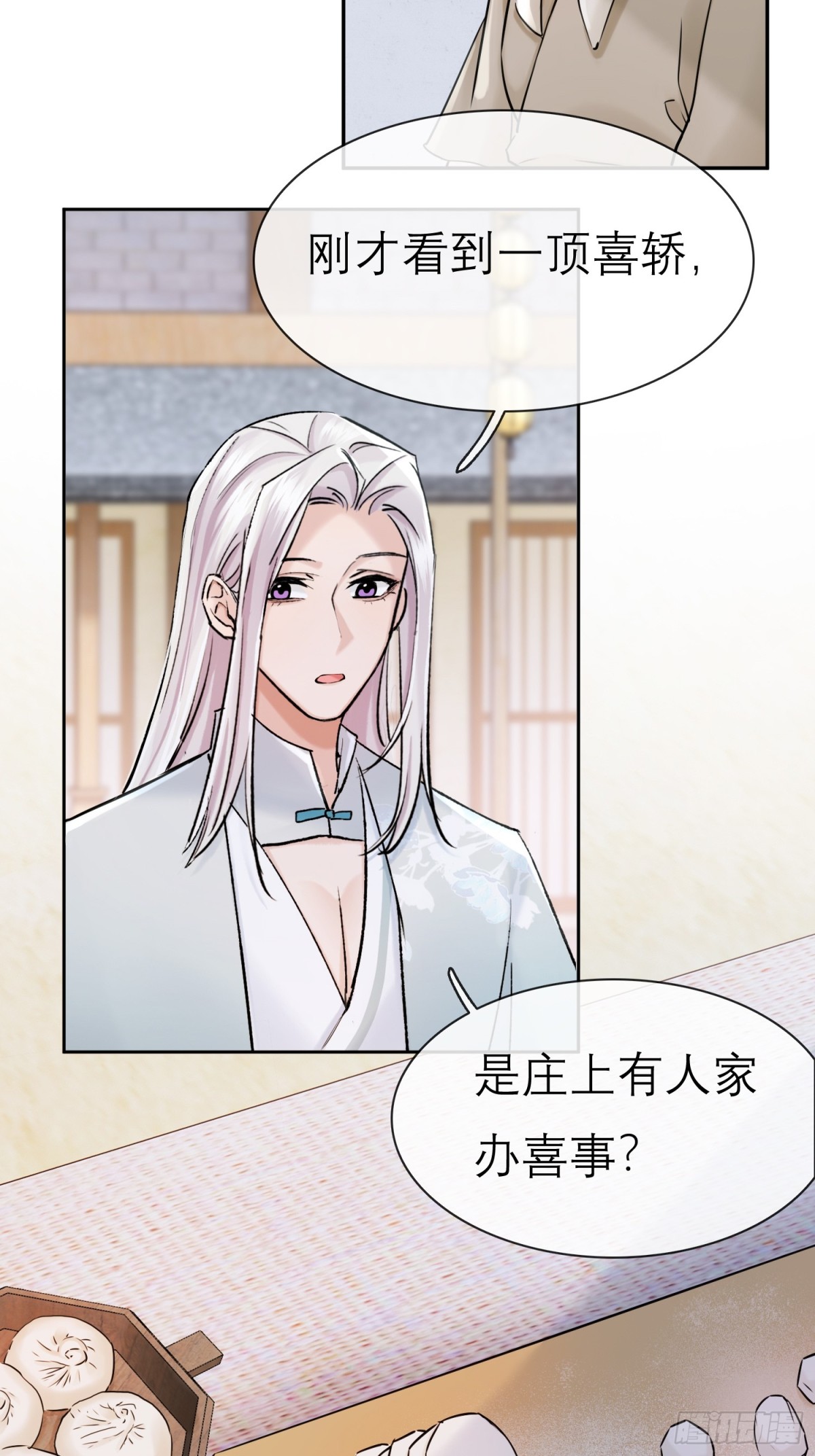 《旧雨作新欢》新郎官 第10页