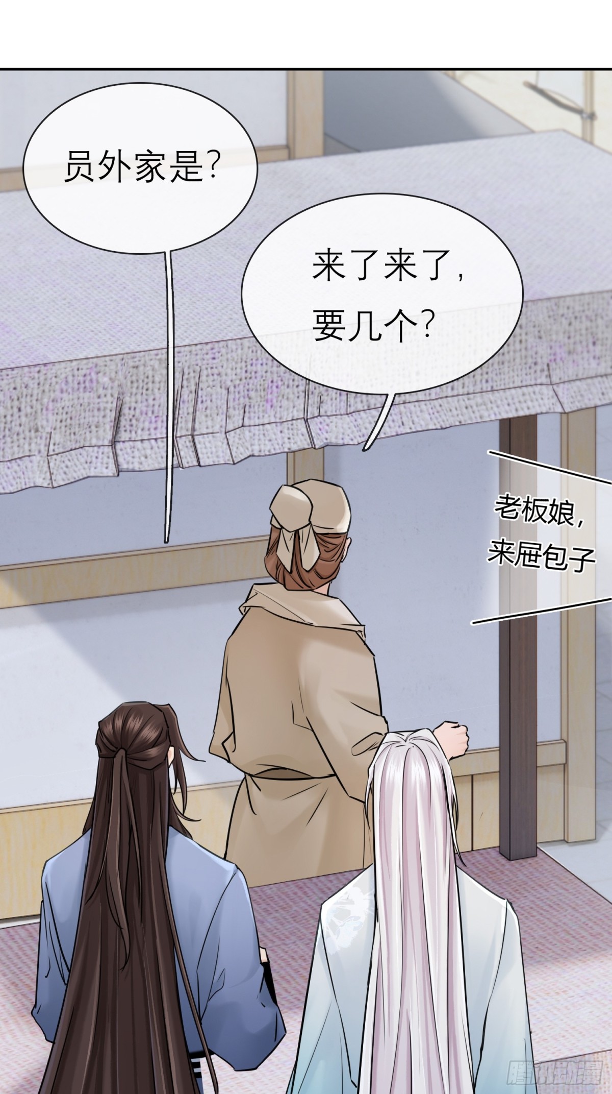《旧雨作新欢》新郎官 第12页
