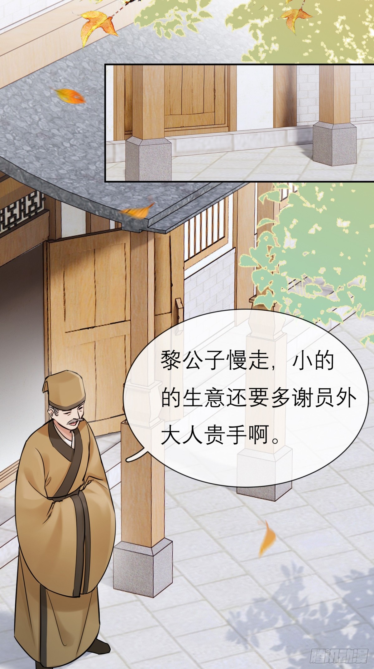 《旧雨作新欢》新郎官 第16页