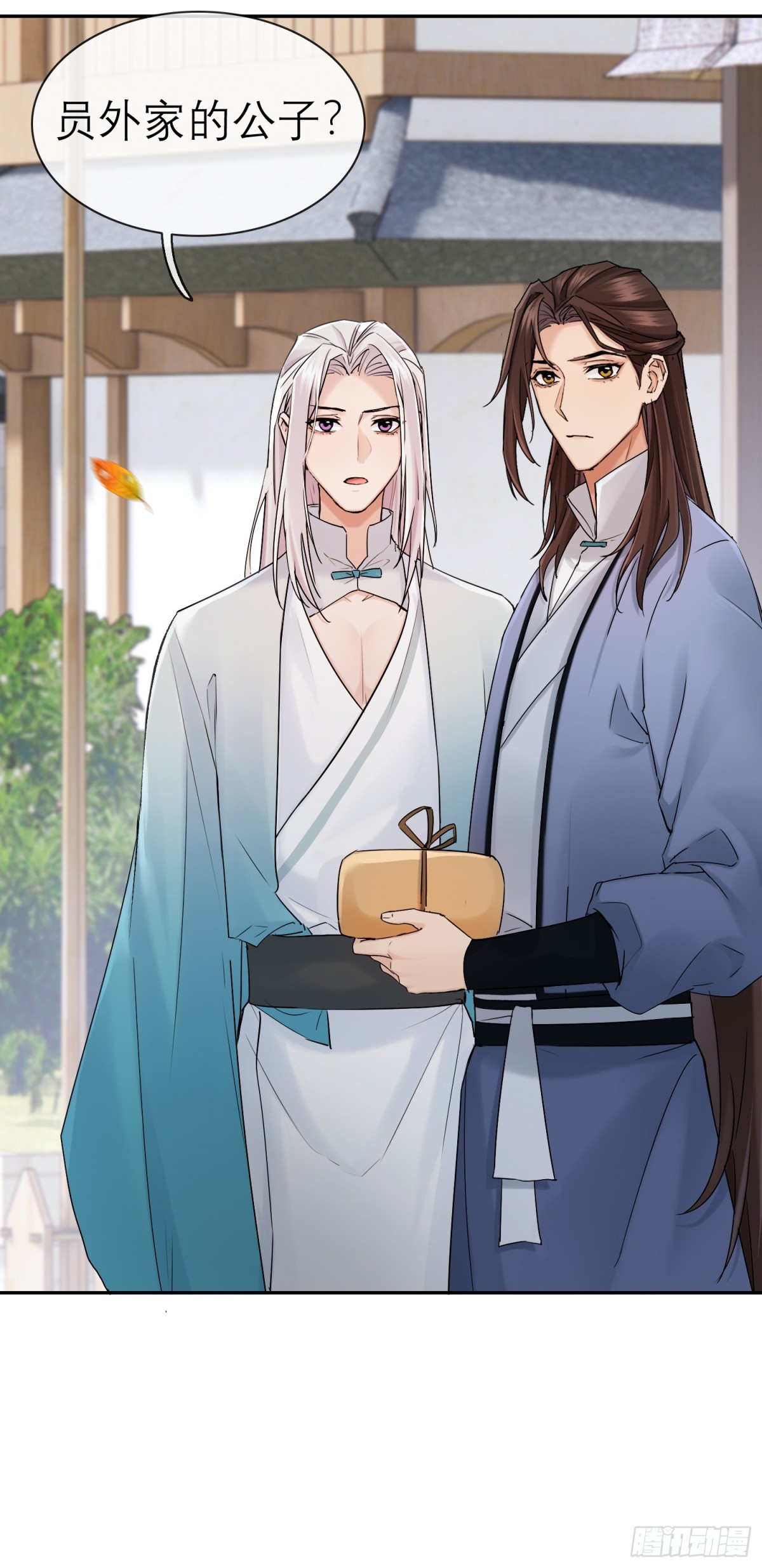 《旧雨作新欢》新郎官 第19页