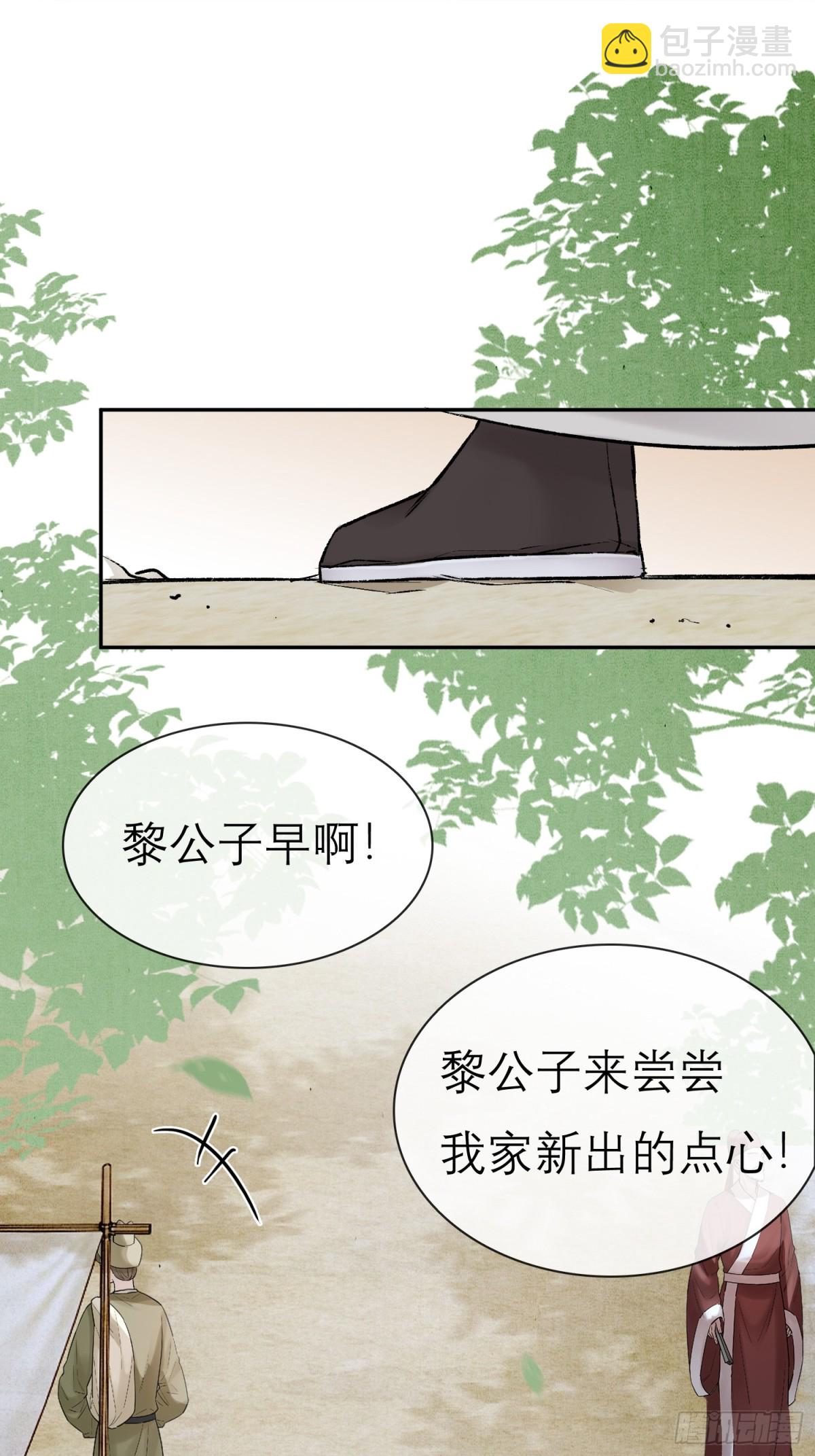 《旧雨作新欢》新郎官 第20页