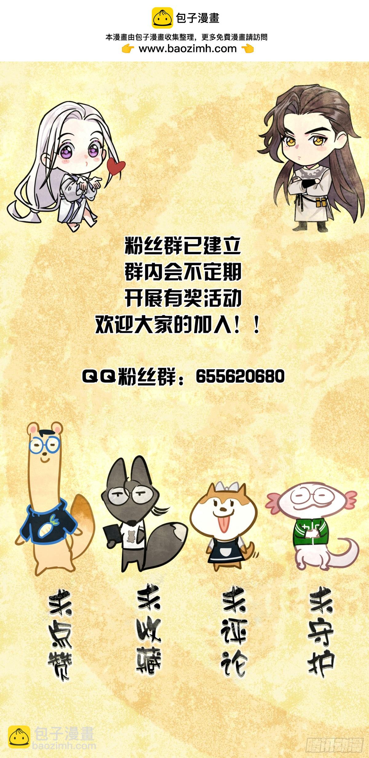 《旧雨作新欢》新郎官 第35页