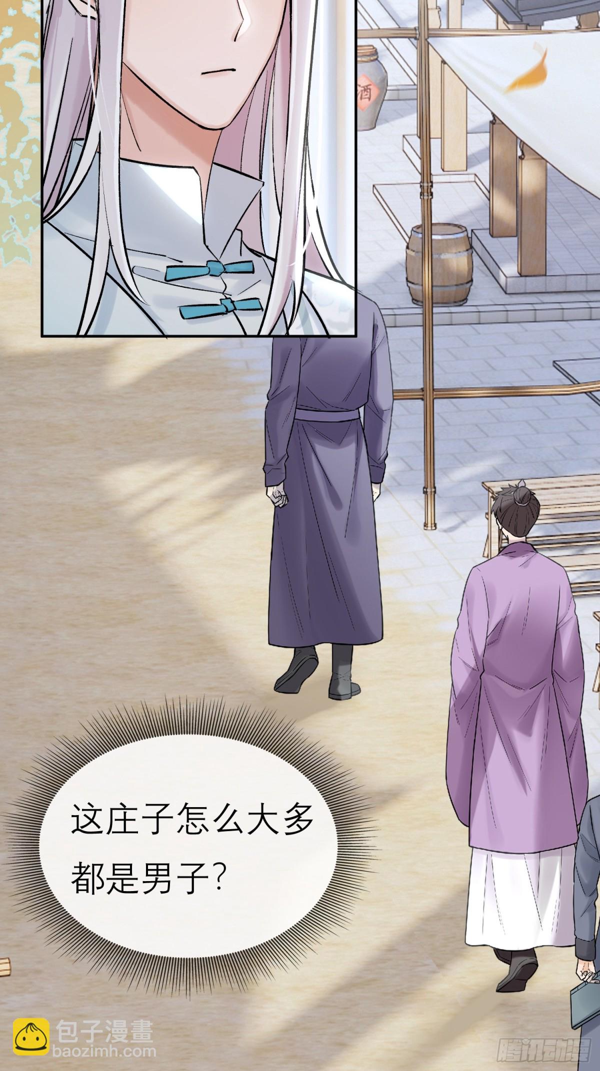 《旧雨作新欢》新郎官 第4页