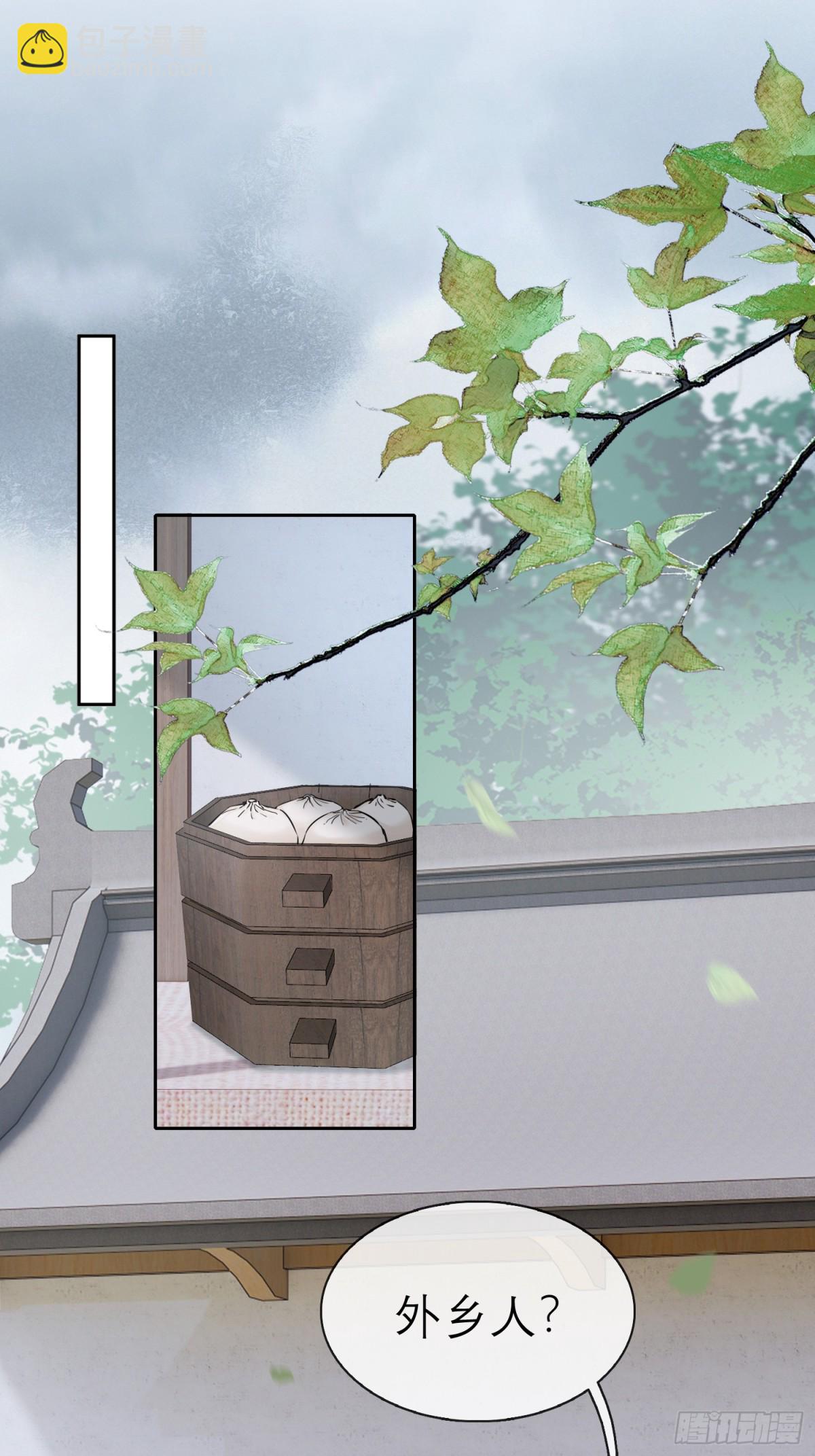 《旧雨作新欢》新郎官 第7页