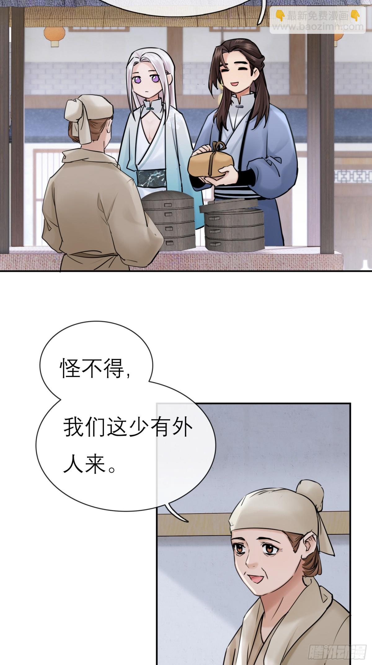 《旧雨作新欢》新郎官 第9页