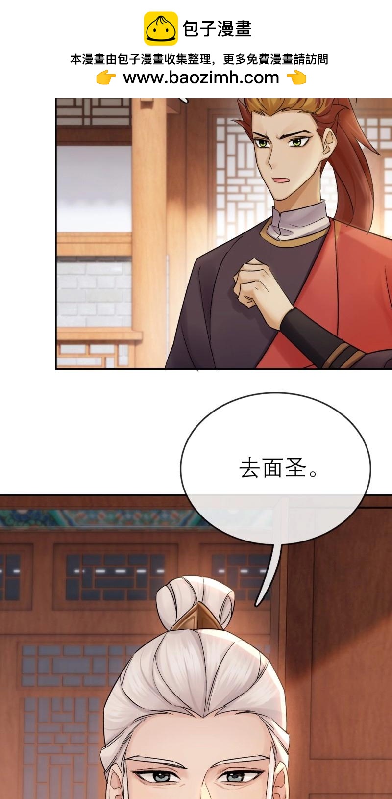 《旧雨作新欢》第64话 我的记忆 第13页