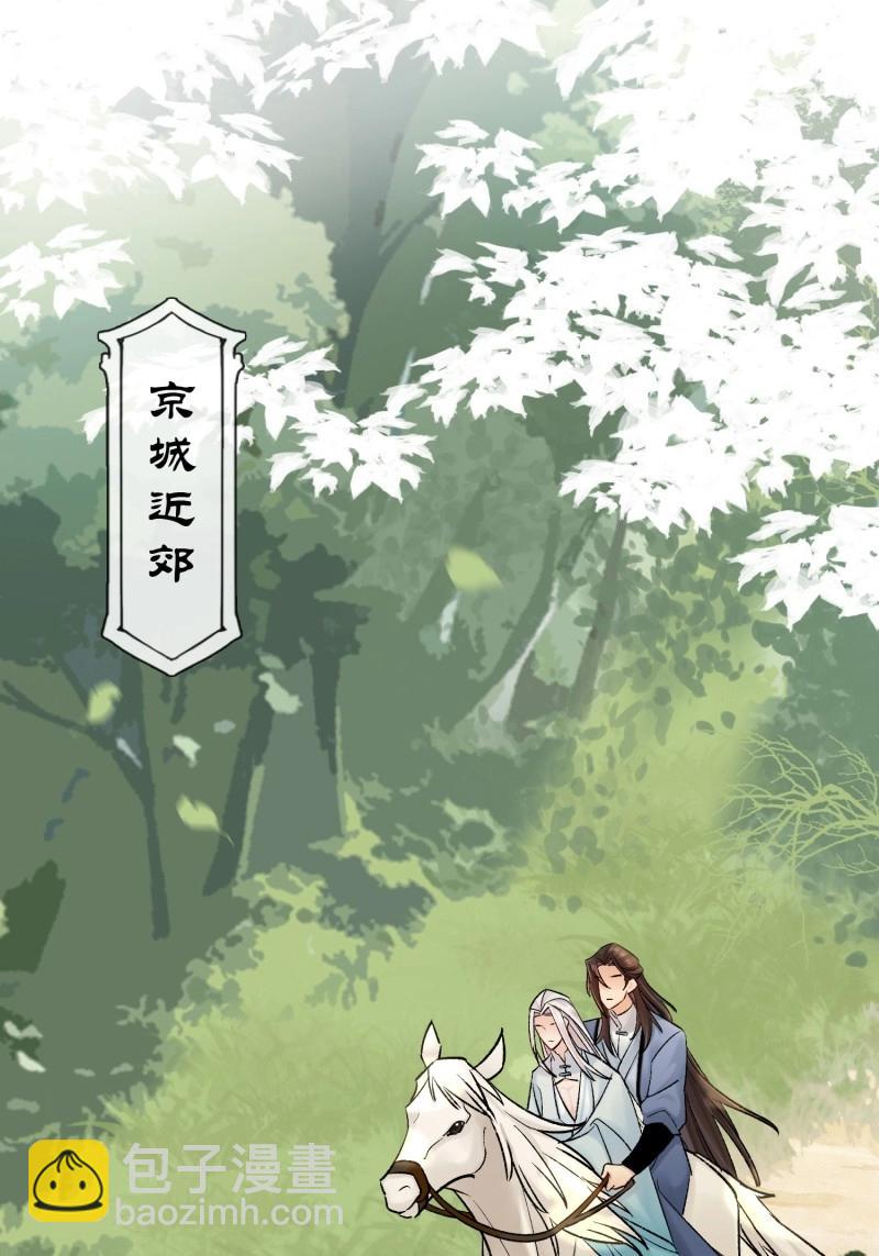 《旧雨作新欢》第64话 我的记忆 第21页