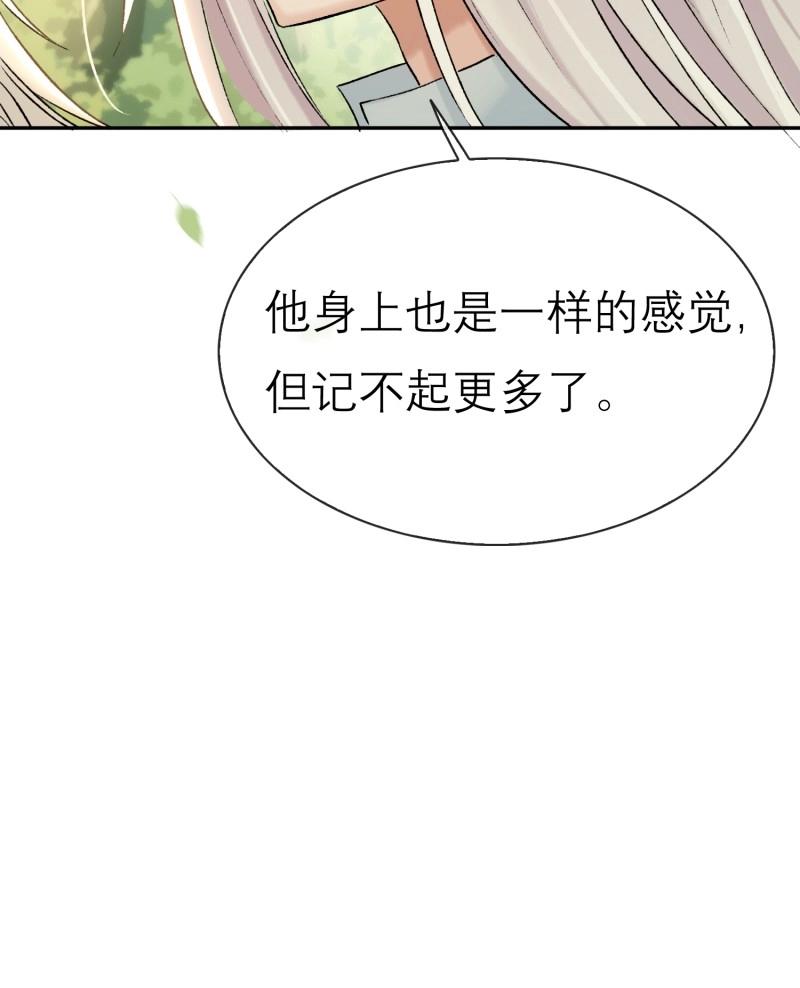 《旧雨作新欢》第64话 我的记忆 第32页