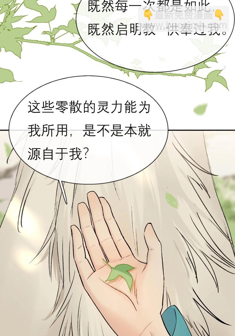 《旧雨作新欢》第64话 我的记忆 第34页