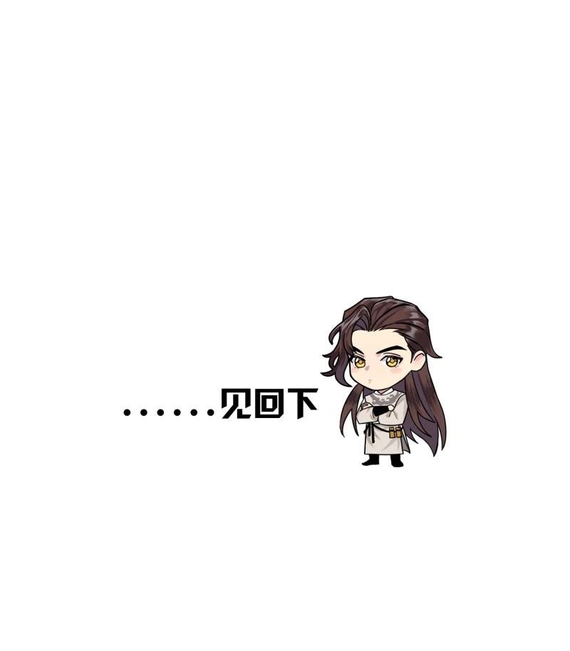 《旧雨作新欢》第64话 我的记忆 第42页