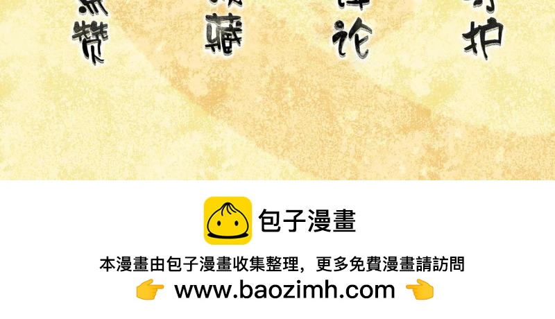 《旧雨作新欢》第64话 我的记忆 第45页