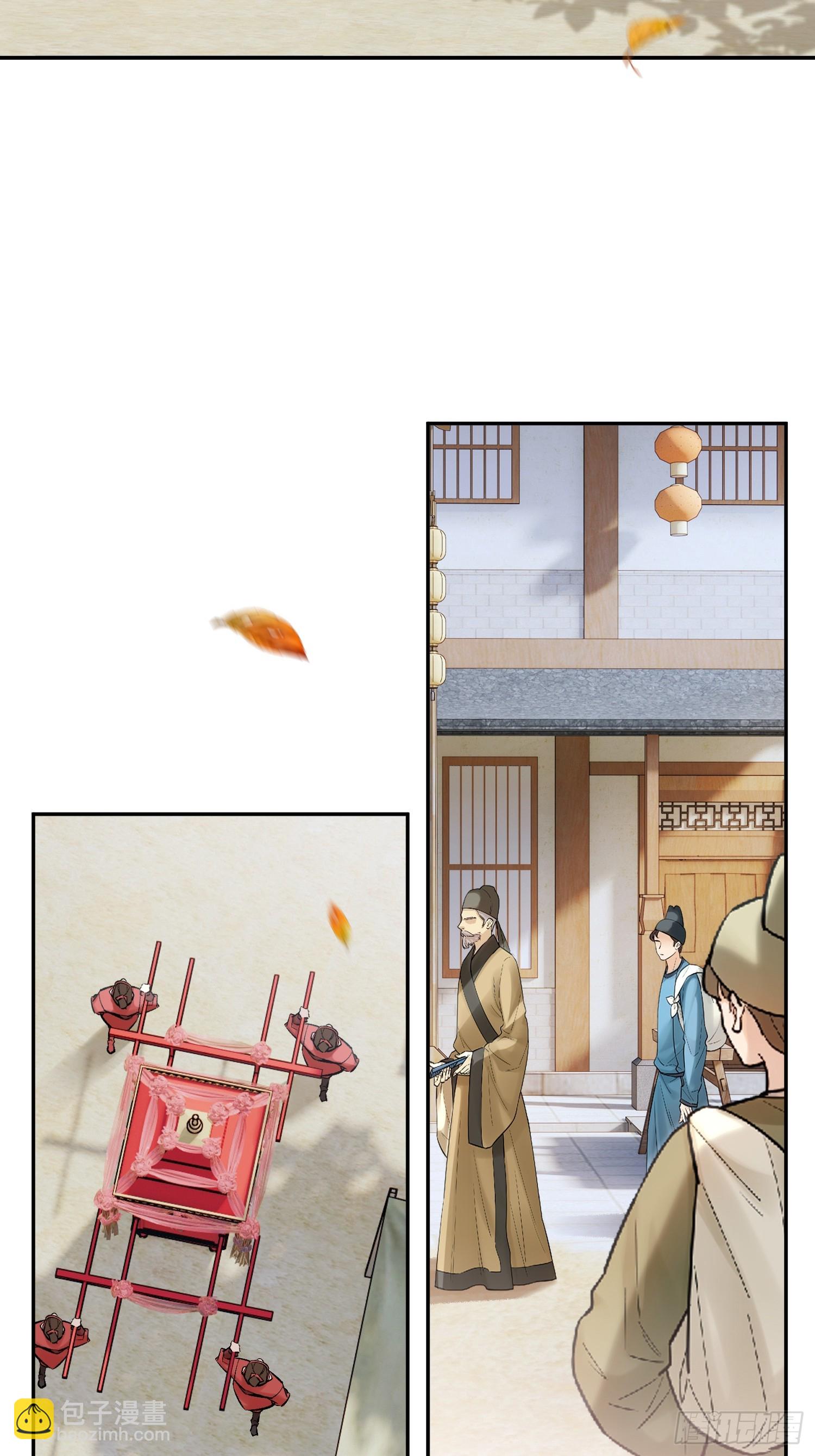 《旧雨作新欢》喜轿 第32页