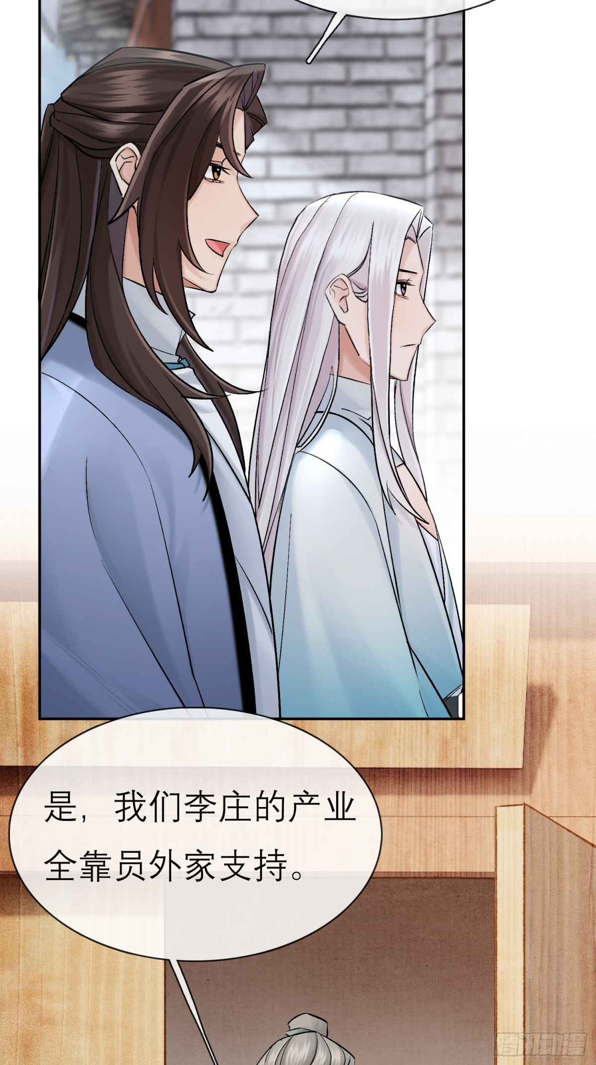 《旧雨作新欢》娶亲 第13页