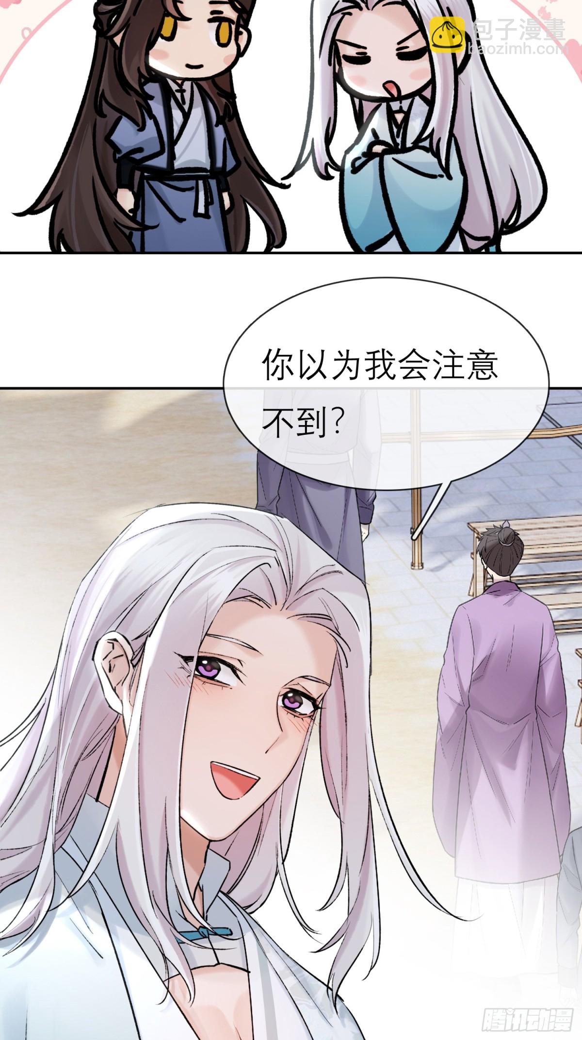 《旧雨作新欢》娶亲 第25页