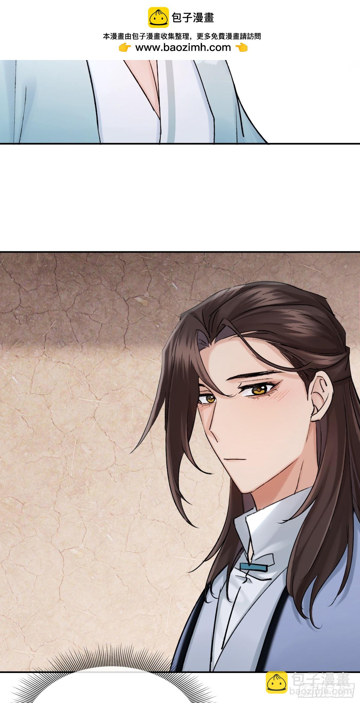 《旧雨作新欢》娶亲 第26页