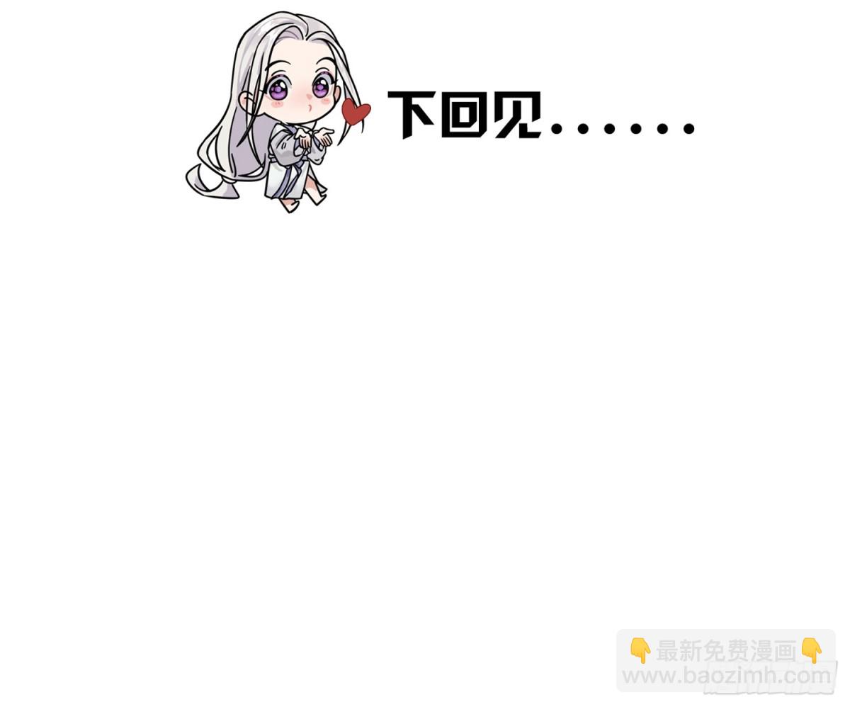 《旧雨作新欢》娶亲 第29页