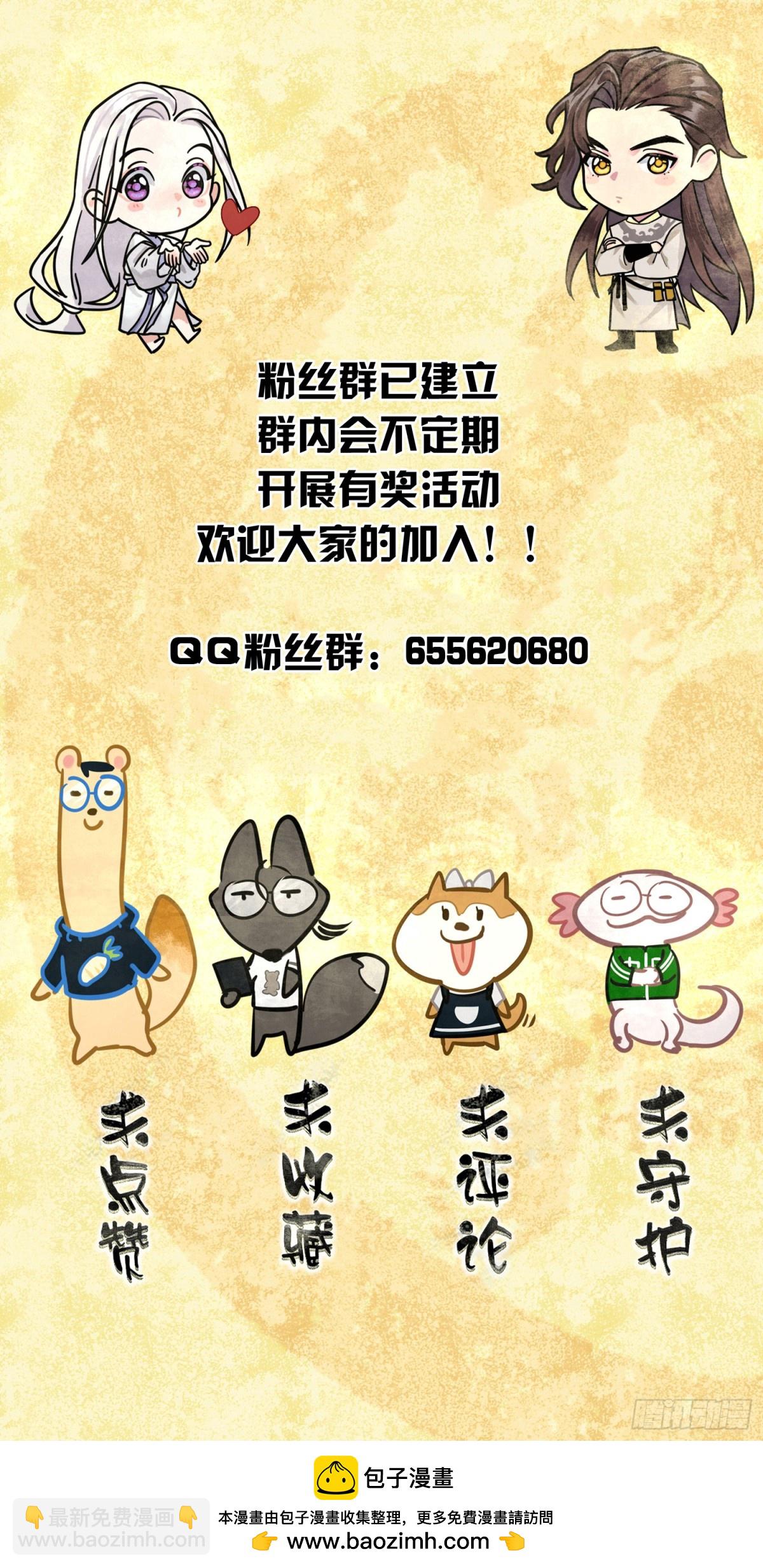 《旧雨作新欢》娶亲 第30页