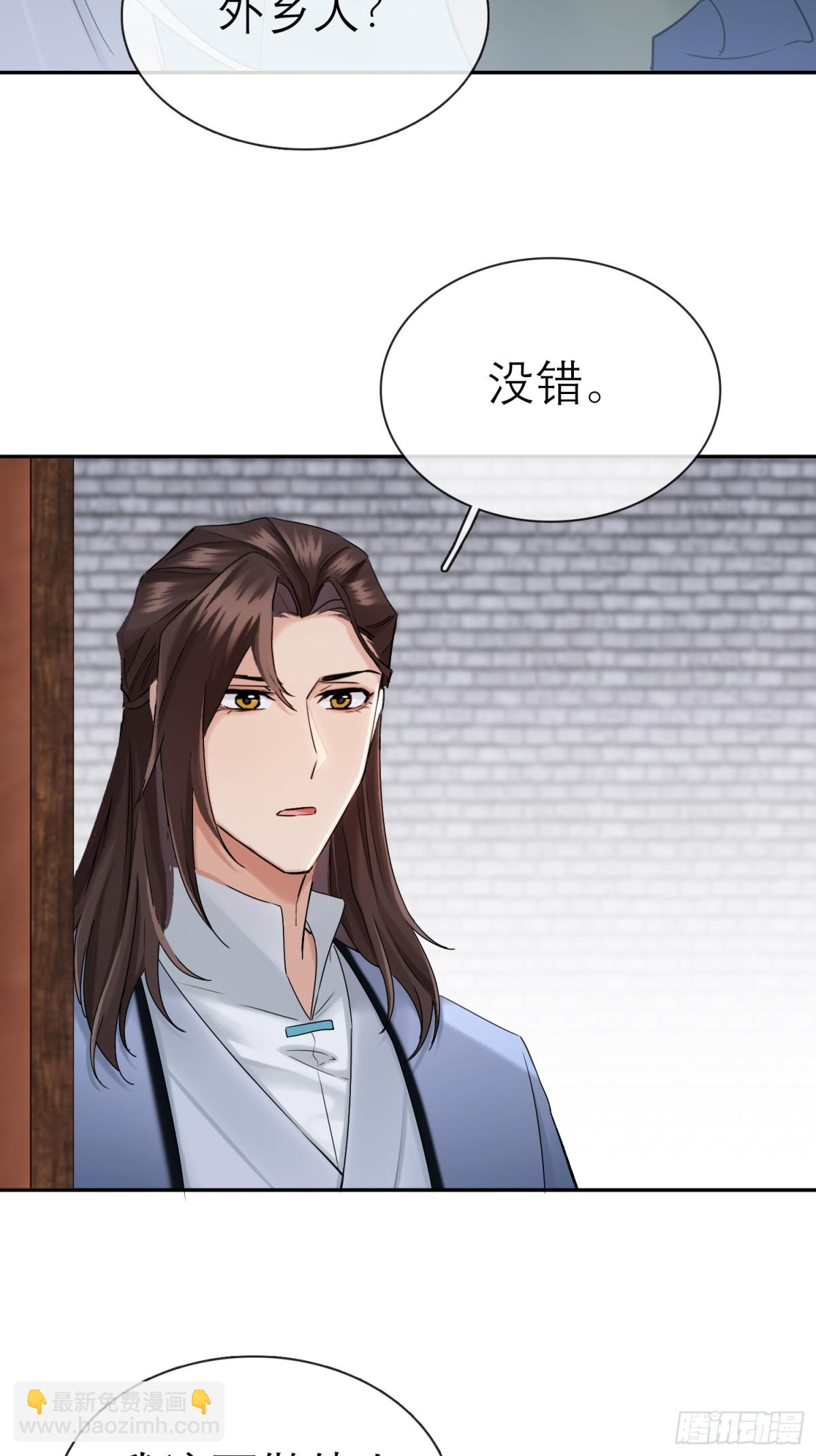 《旧雨作新欢》娶亲 第7页