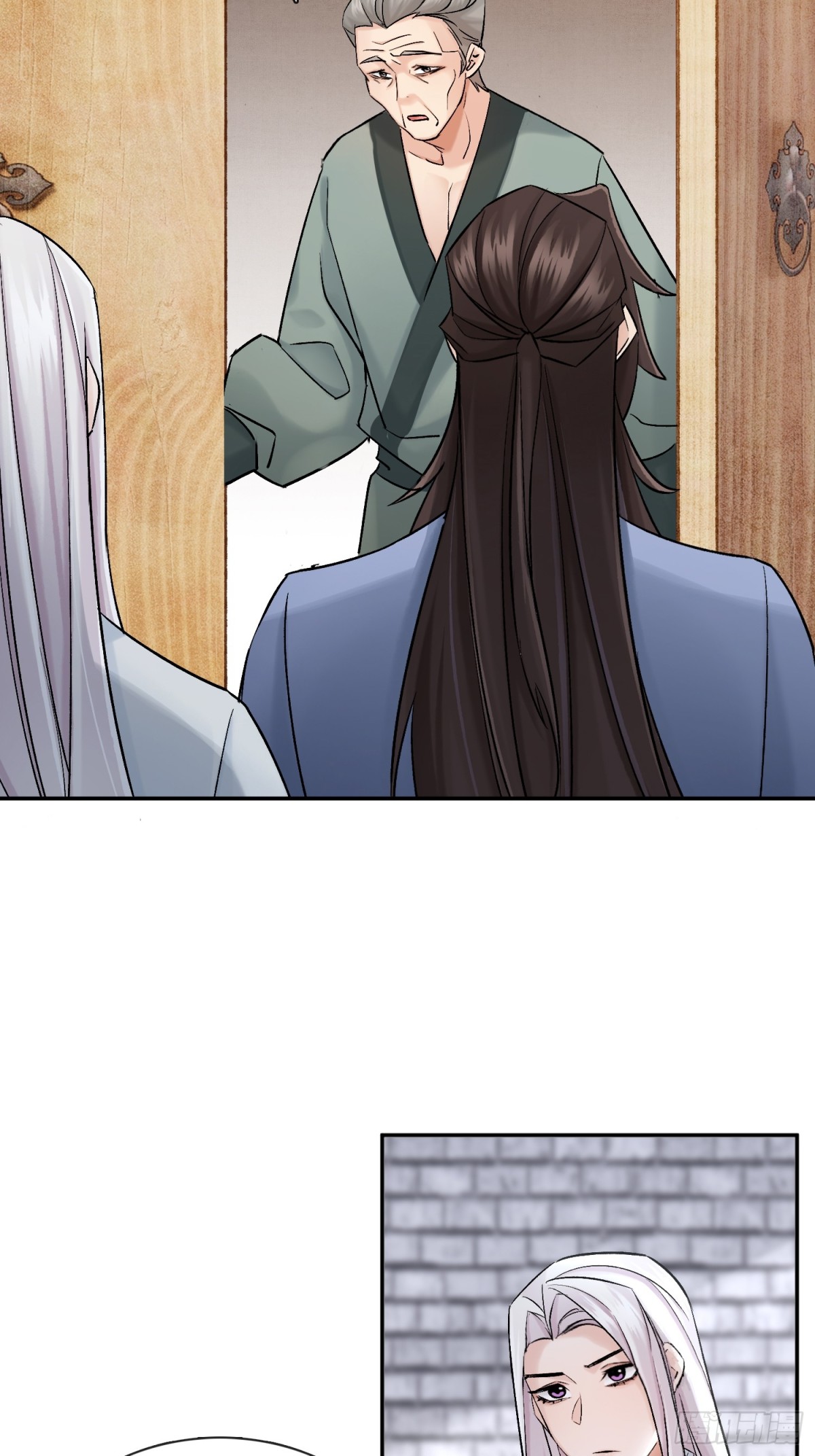 《旧雨作新欢》娶亲 第14页