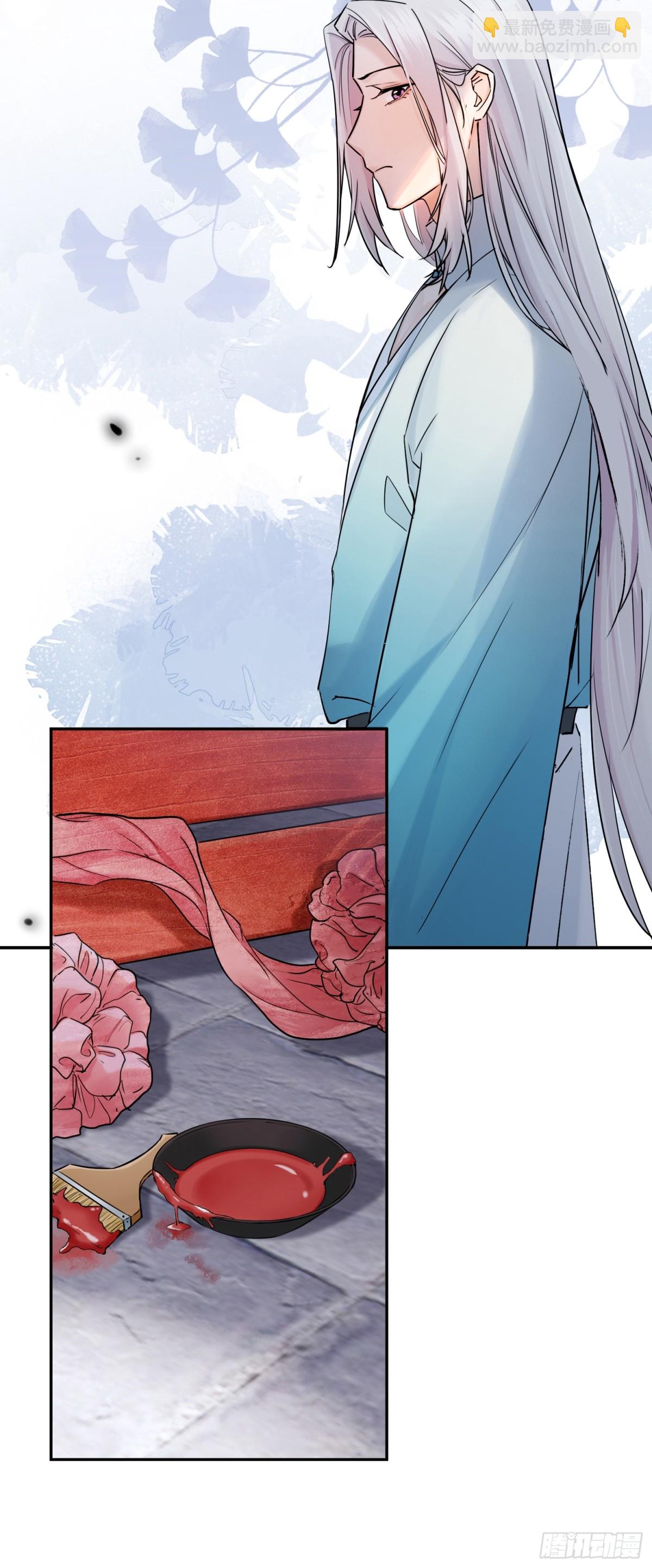 《旧雨作新欢》娶亲 第9页