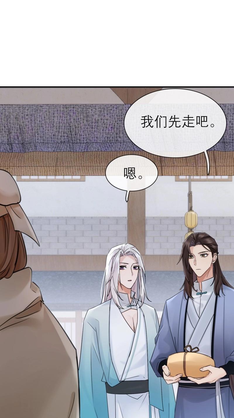 《旧雨作新欢》第66话 新郎官 第14页