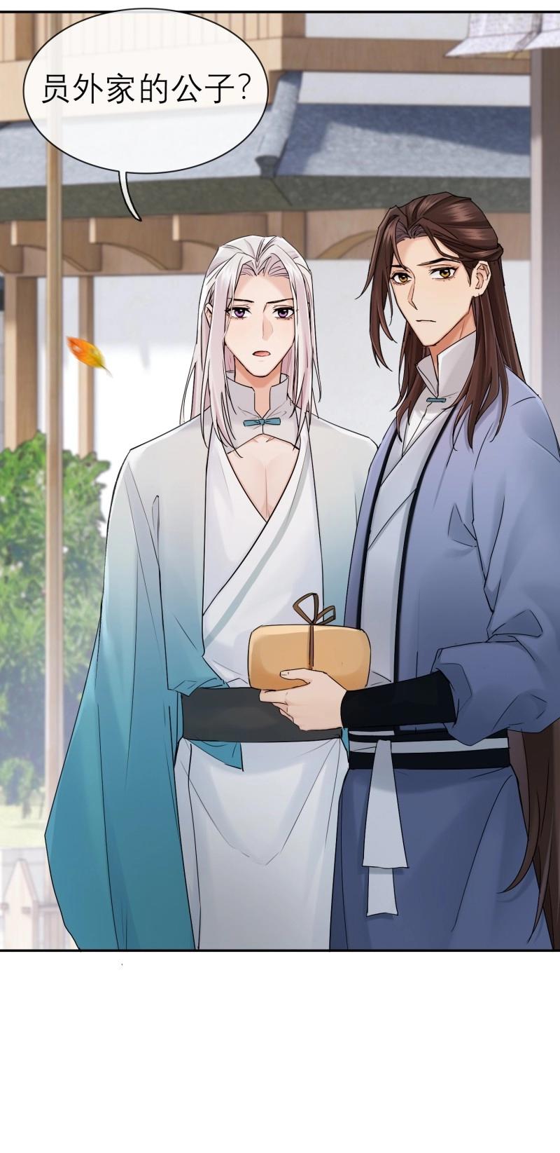 《旧雨作新欢》第66话 新郎官 第19页