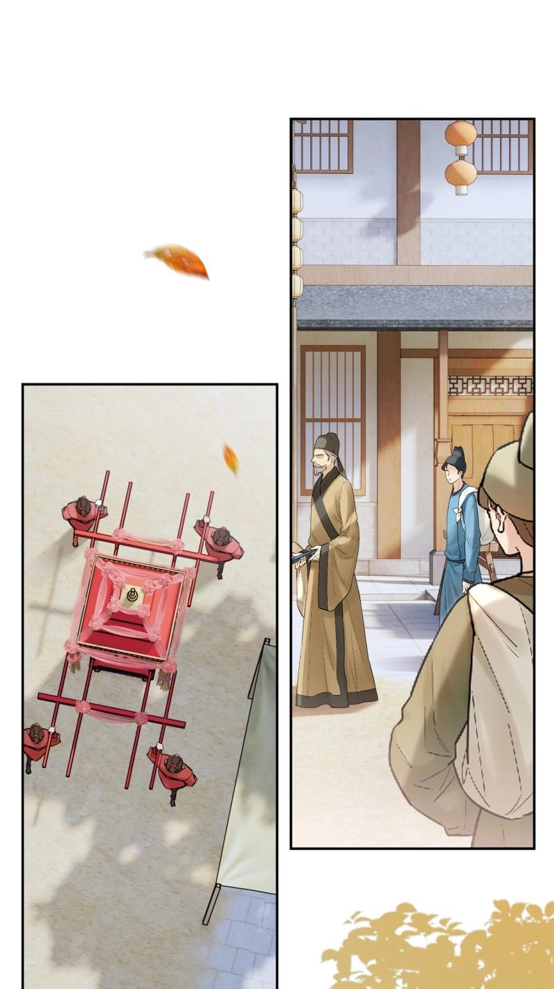 《旧雨作新欢》第66话 新郎官 第1页