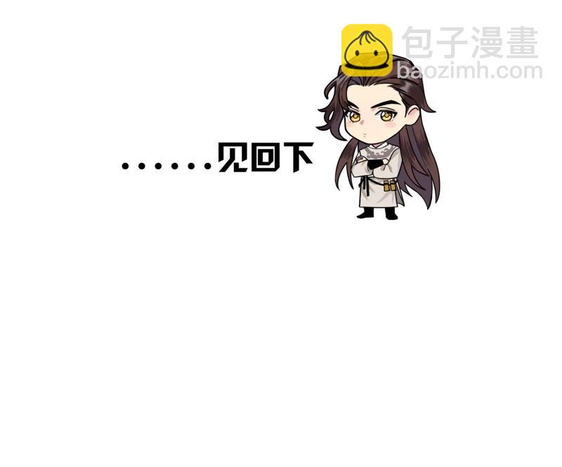 《旧雨作新欢》第66话 新郎官 第34页