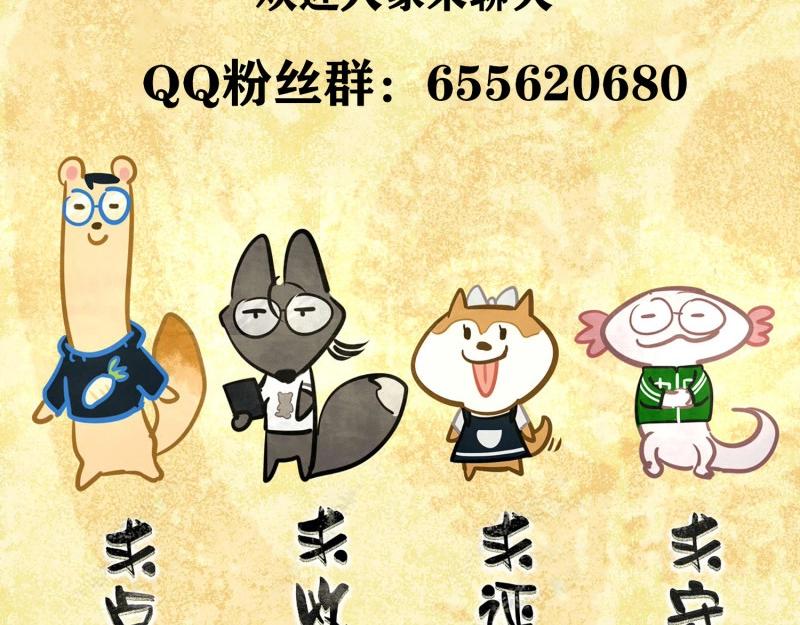 《旧雨作新欢》第66话 新郎官 第36页