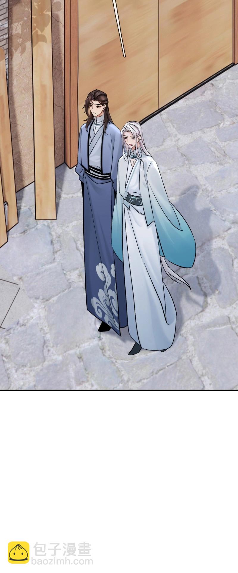 《旧雨作新欢》第67话 娶亲 第20页