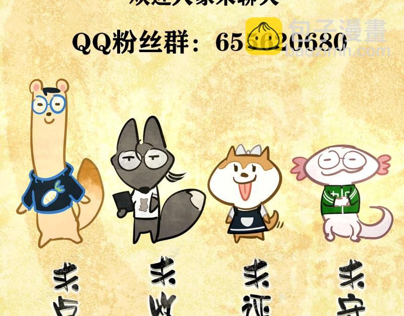 《旧雨作新欢》第67话 娶亲 第30页