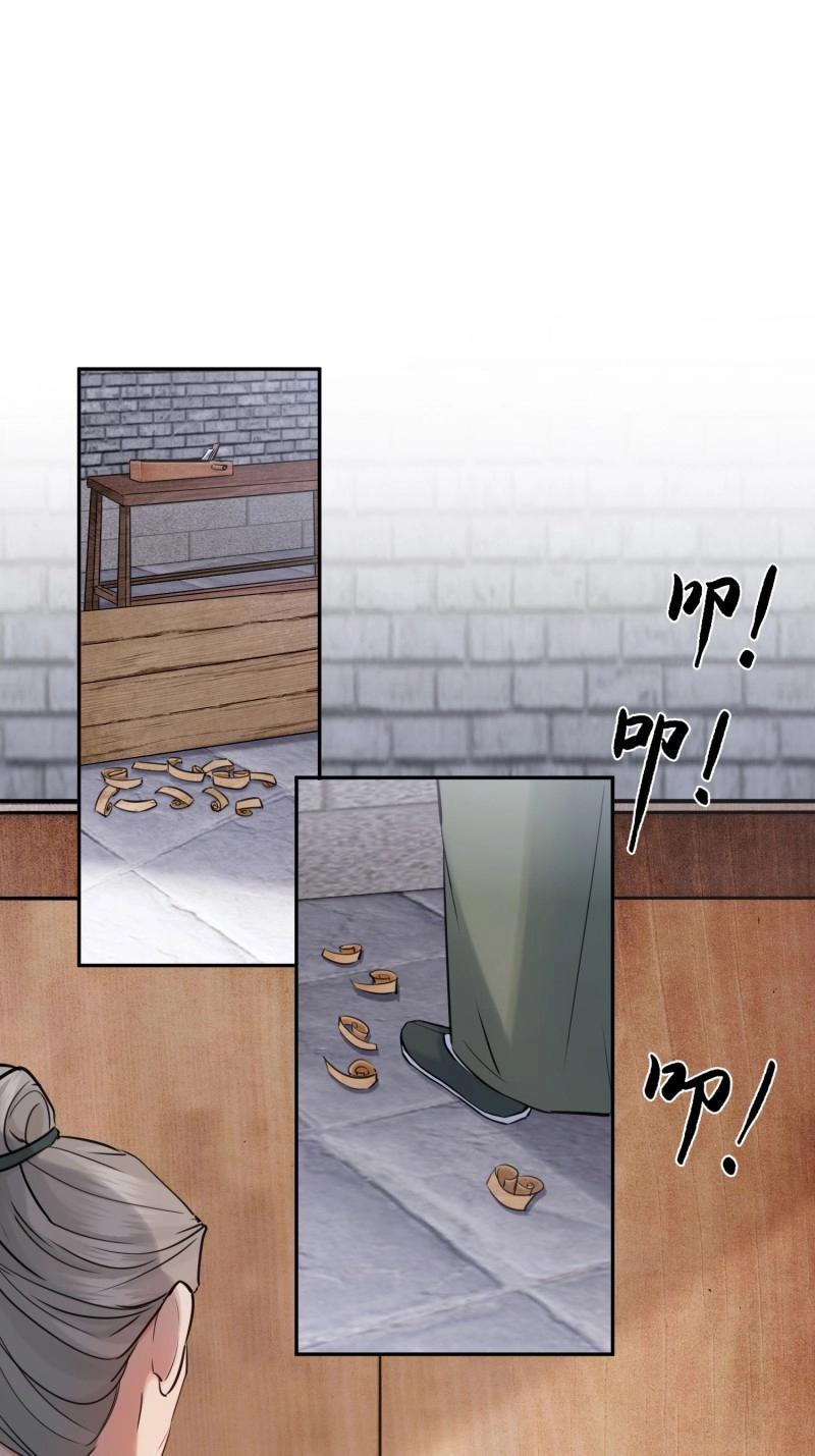 《旧雨作新欢》第67话 娶亲 第3页